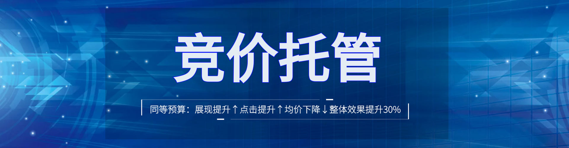 英吉沙信息流代运营