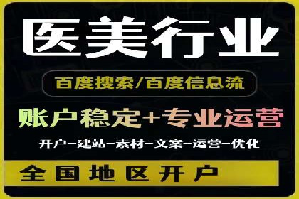 百度搜索推广实战技巧：成功案例启示录