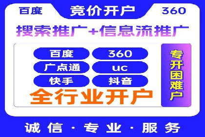 360搜索信息流广告：企业品牌推广的利器